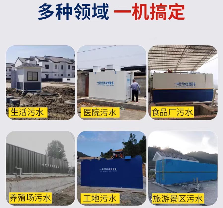 义乌场景全覆盖！甘肃嘉源通一体化污水处理设备，适配城乡工业全场景污水治理