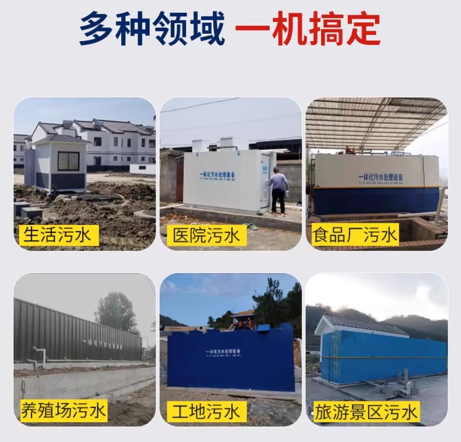 义乌甘肃兰州地埋式污水处理设备厂家｜一体化埋地污水治理设备｜乡镇乡村厂区小区通用解决方案